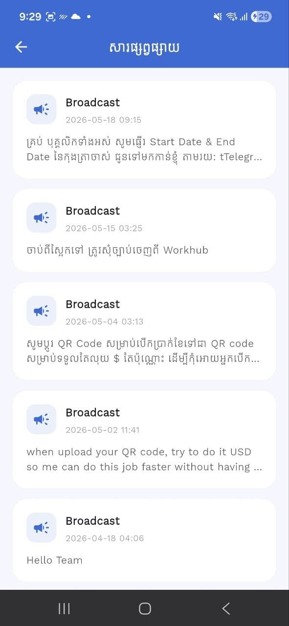 Surveys & Broadcasts