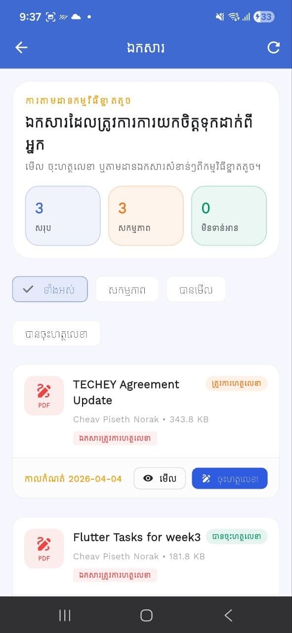 Documents
