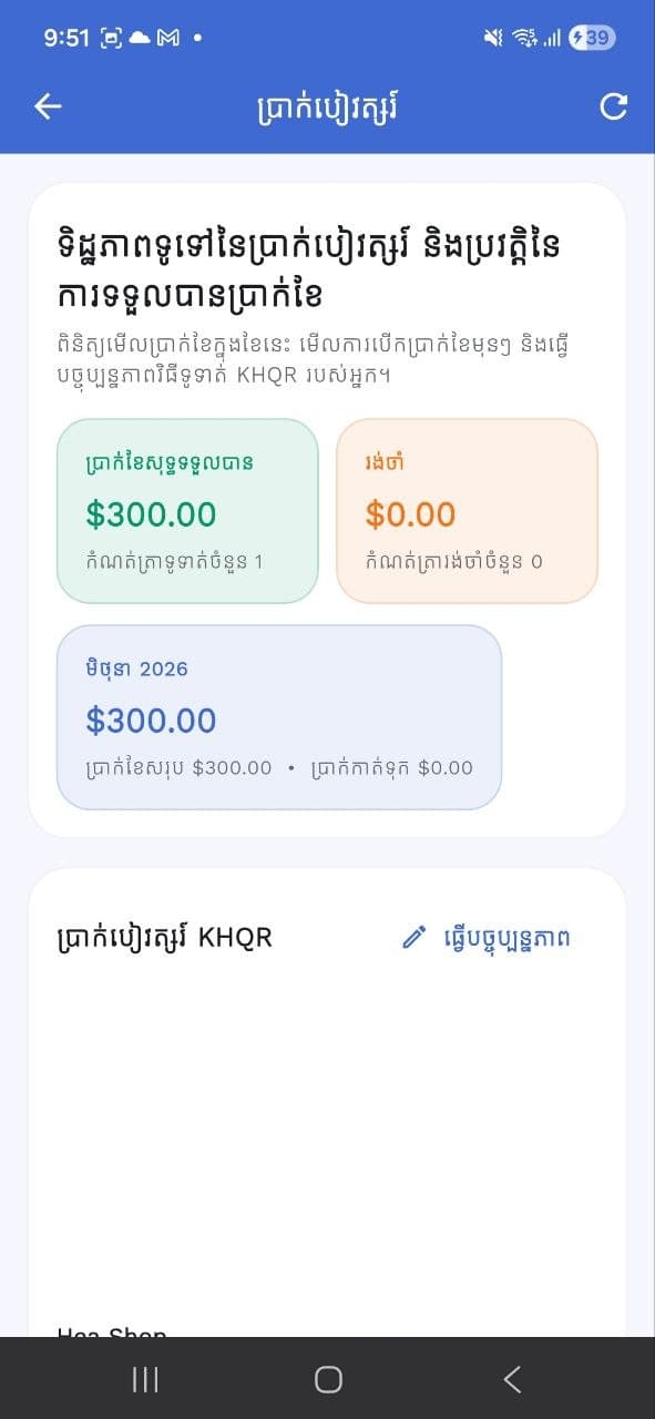 Payroll