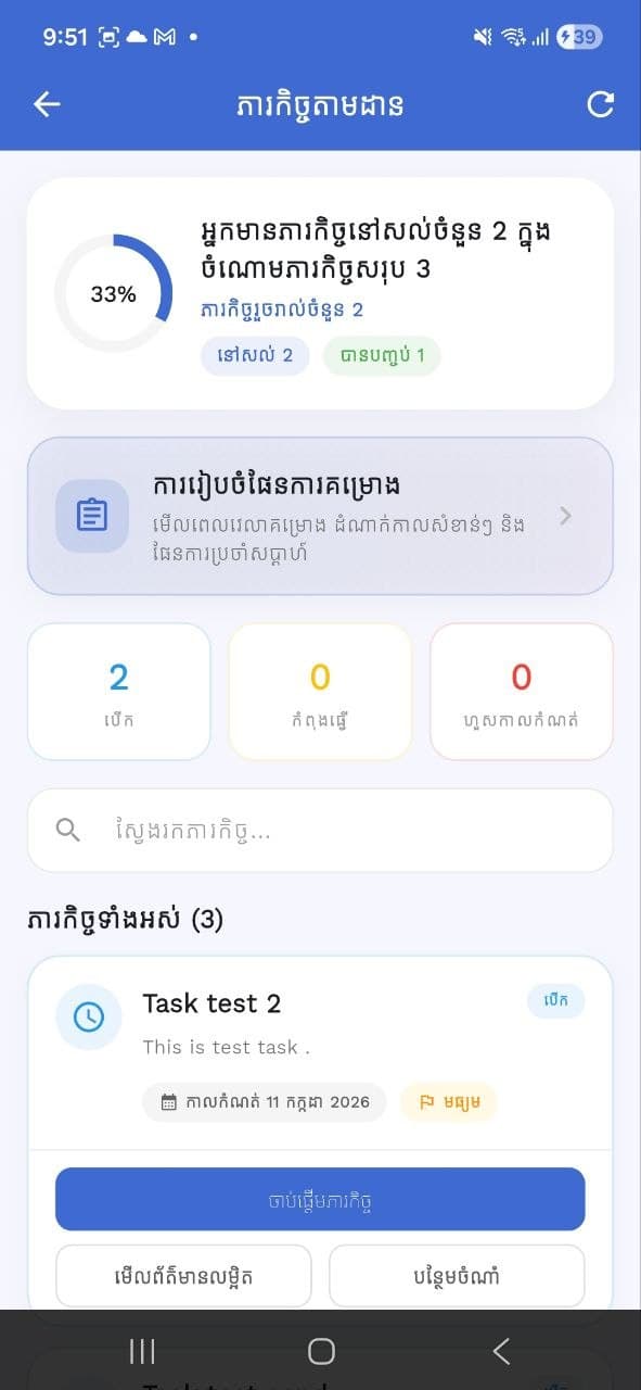 Tasks